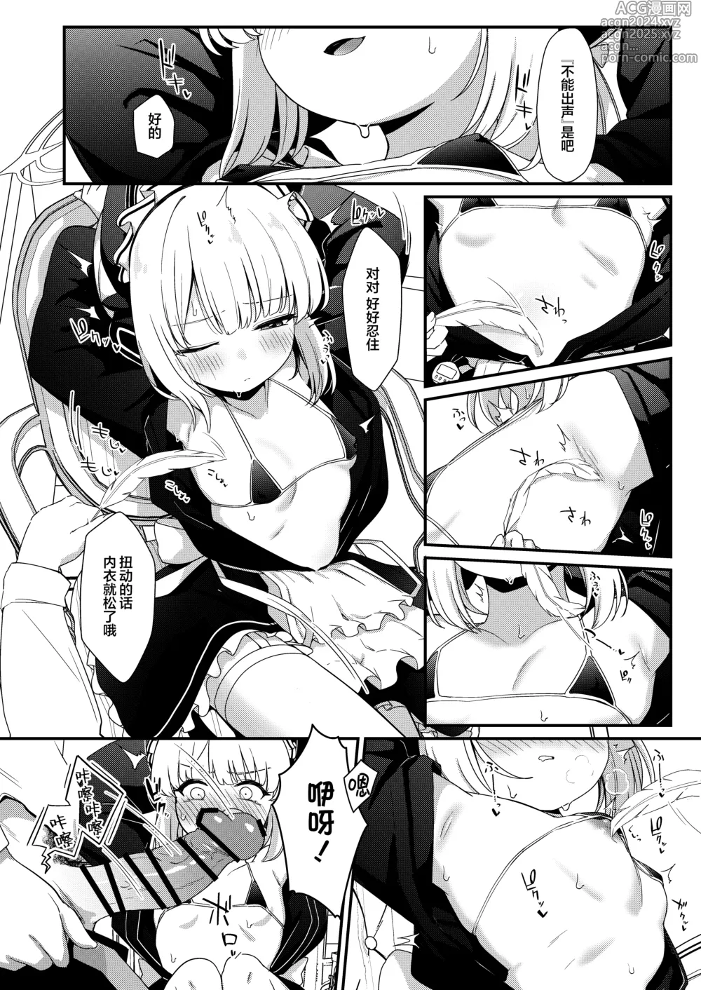 Page 9 of doujinshi 给色气女仆小绿一些令人鸡动的教训的本子