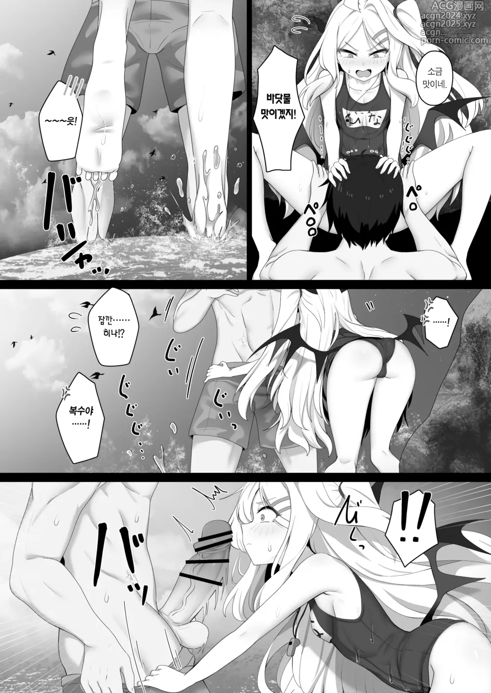 Page 11 of doujinshi 히나와 베케이션