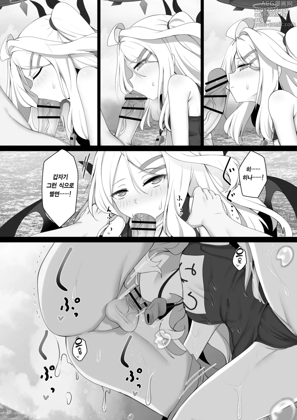 Page 12 of doujinshi 히나와 베케이션