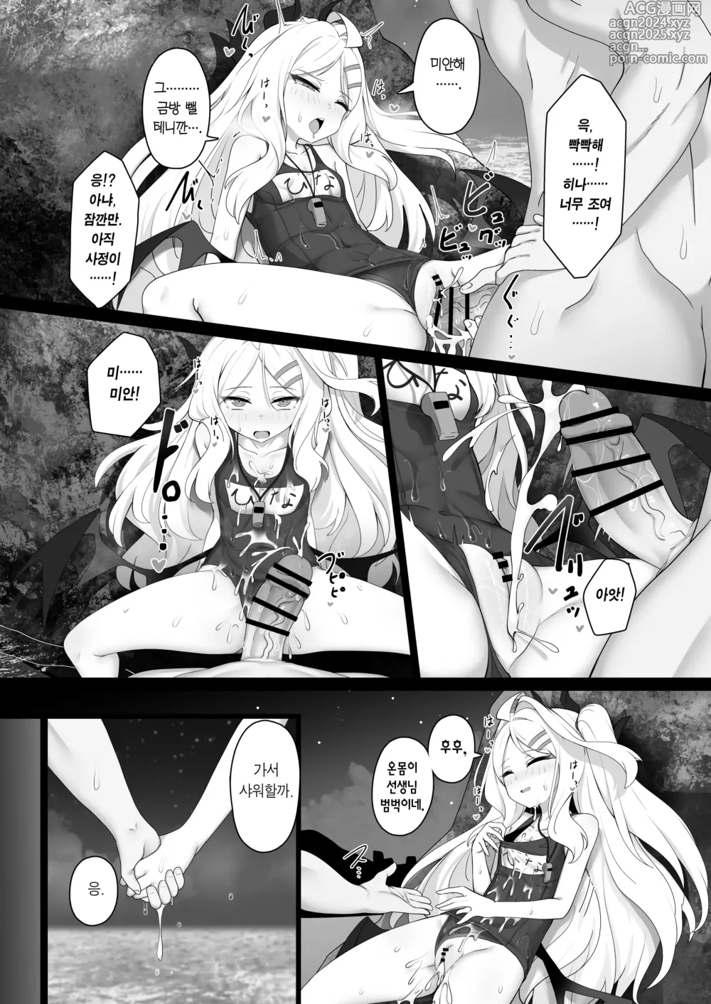 Page 19 of doujinshi 히나와 베케이션