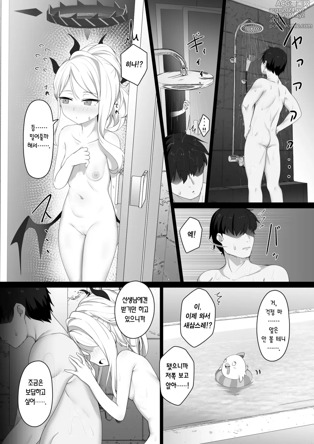 Page 20 of doujinshi 히나와 베케이션