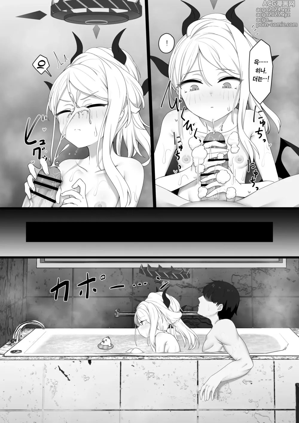 Page 25 of doujinshi 히나와 베케이션