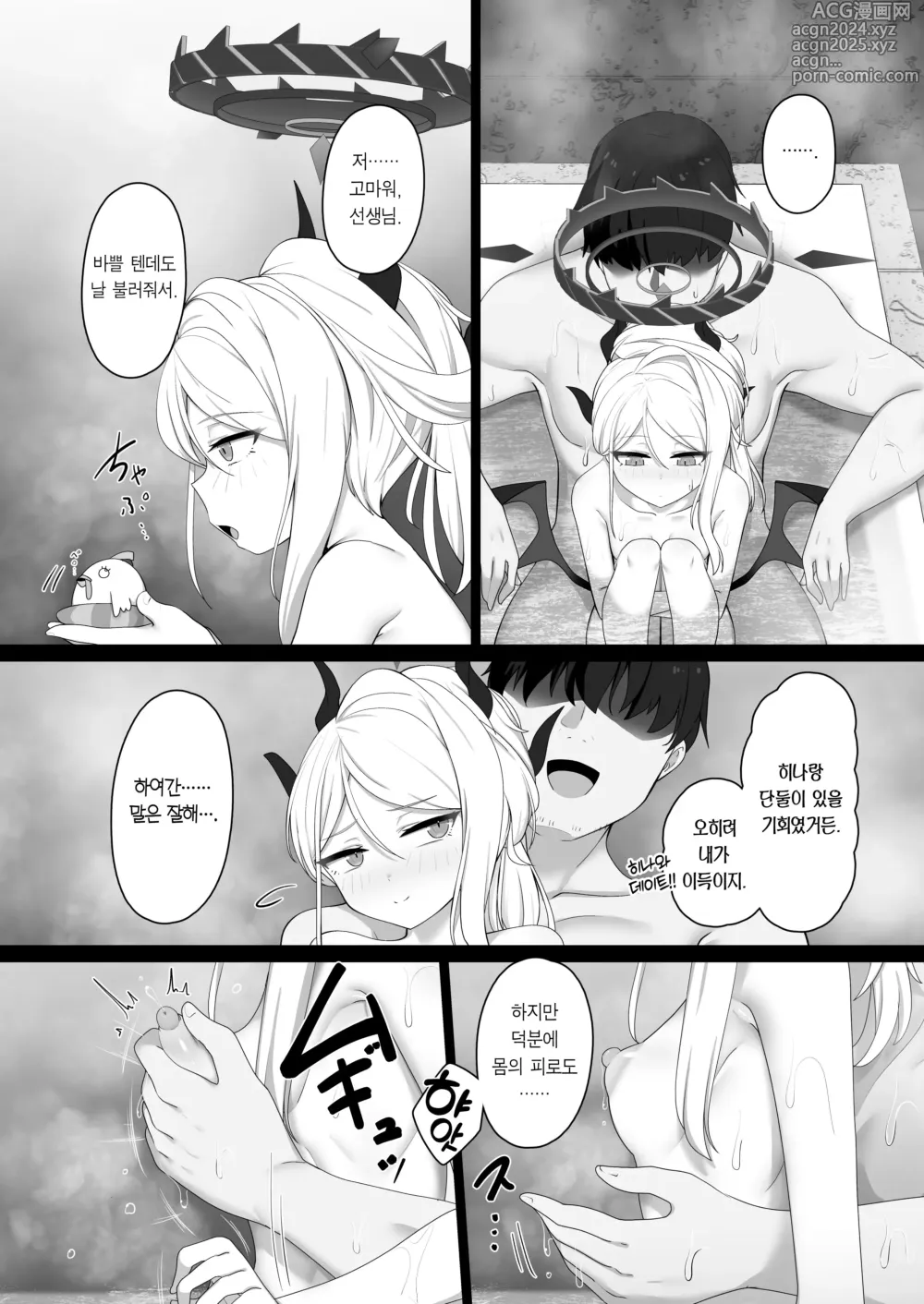 Page 26 of doujinshi 히나와 베케이션