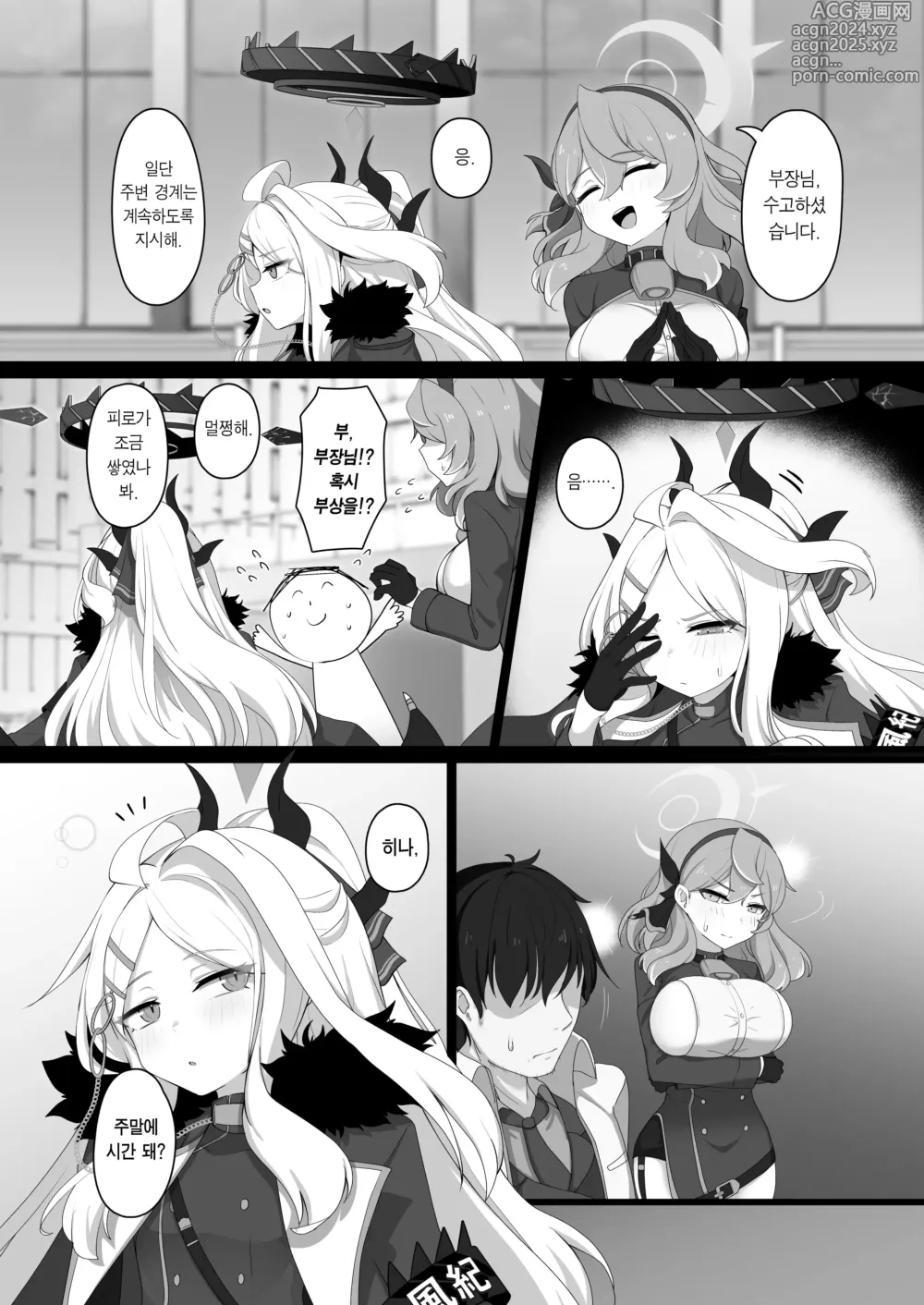 Page 4 of doujinshi 히나와 베케이션