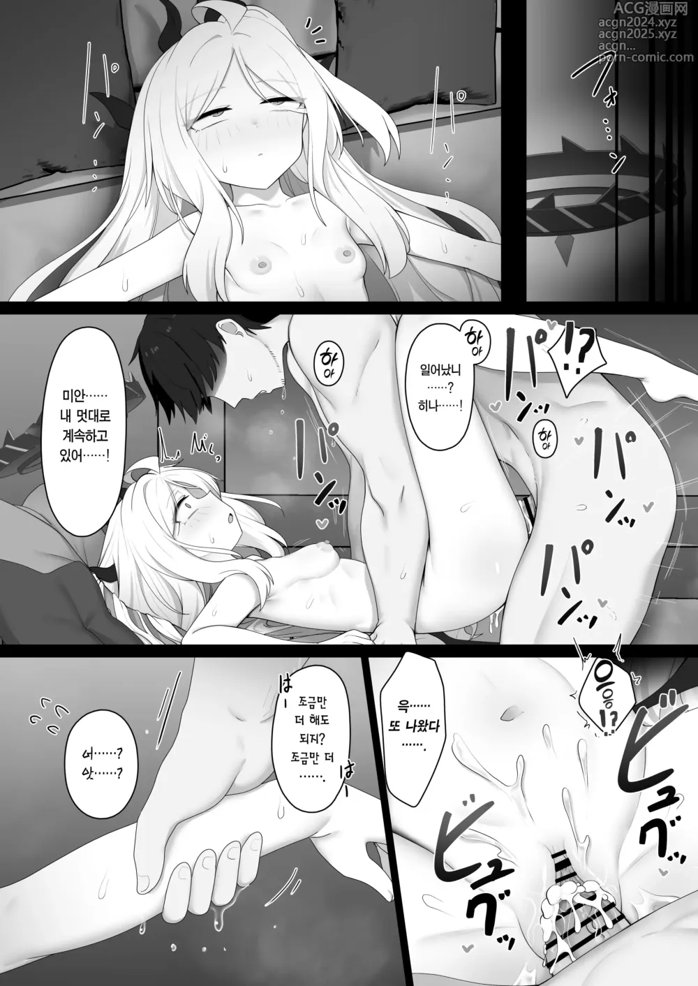 Page 31 of doujinshi 히나와 베케이션