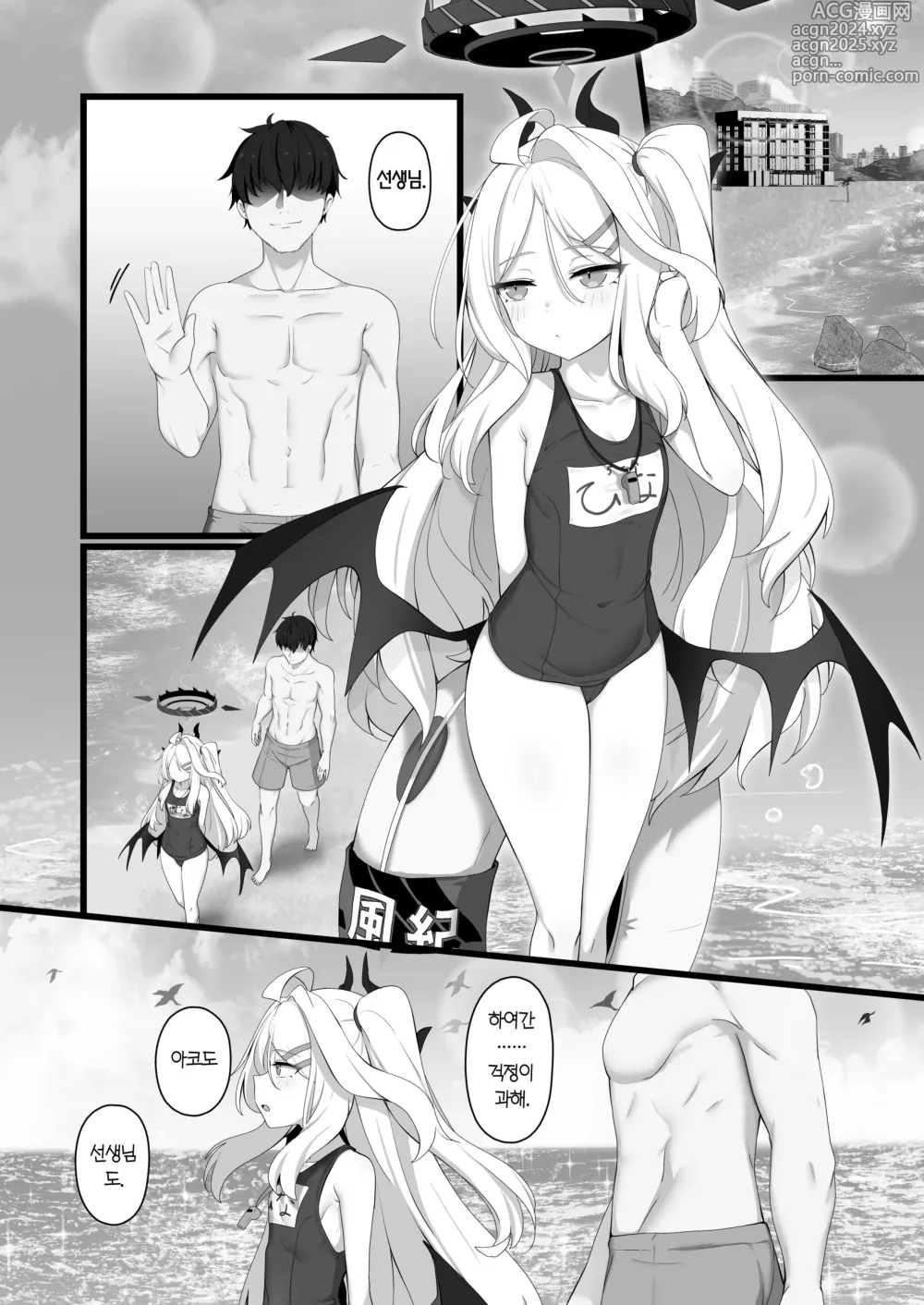 Page 5 of doujinshi 히나와 베케이션