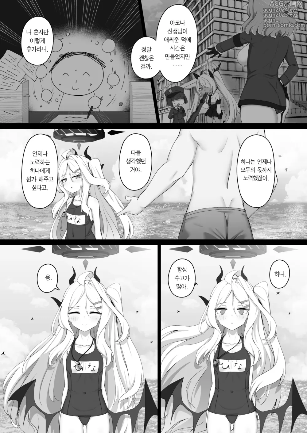 Page 6 of doujinshi 히나와 베케이션