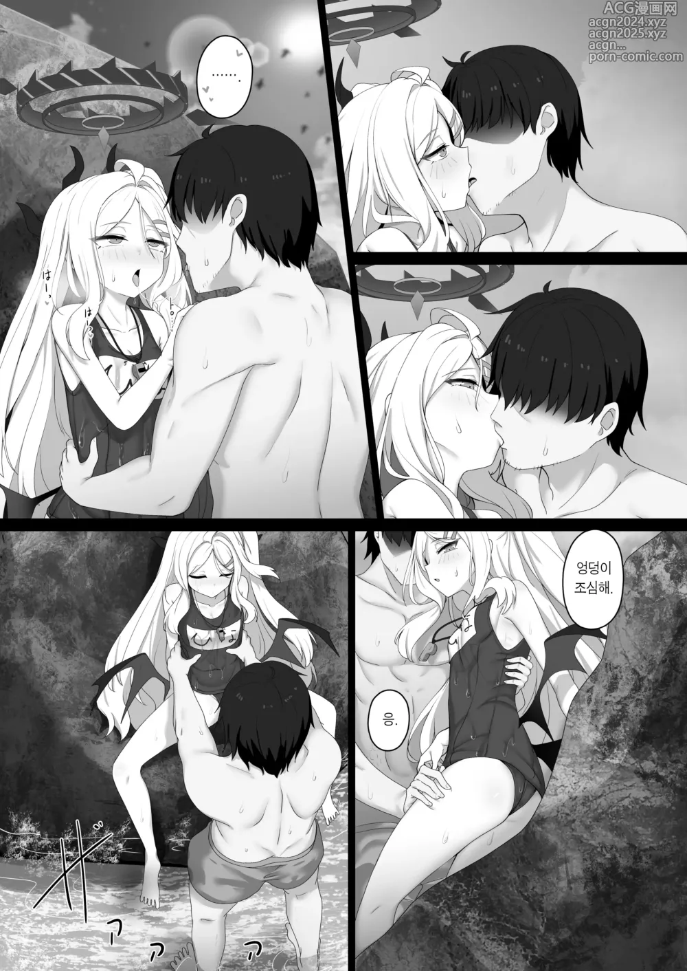 Page 9 of doujinshi 히나와 베케이션