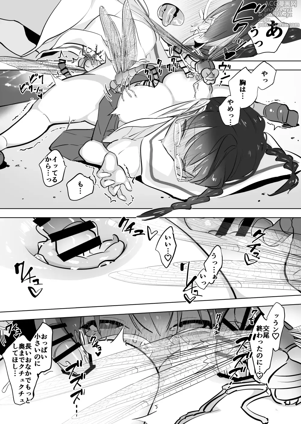 Page 7 of doujinshi Tonbo to kasenjiki to mittsuami joshi