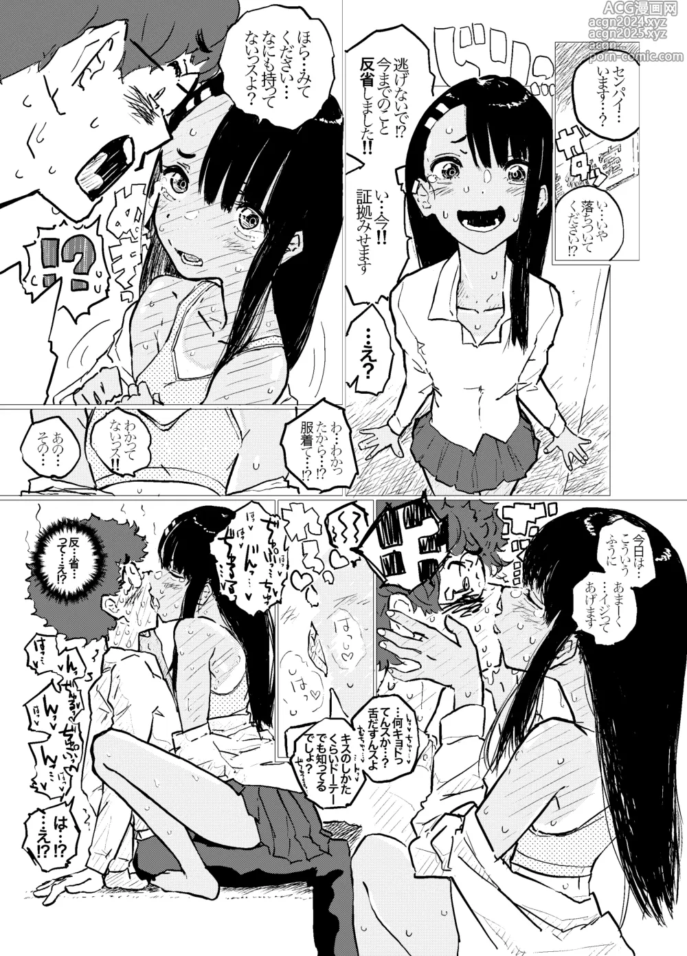 Page 15 of doujinshi Nagatoro-san Ketsurui Juuban Shoubu