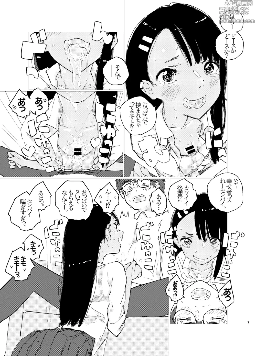 Page 7 of doujinshi Nagatoro-san Ketsurui Juuban Shoubu