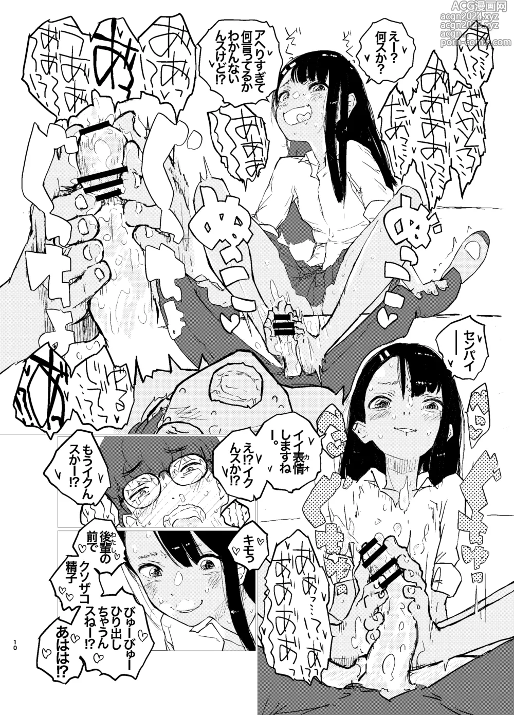 Page 10 of doujinshi Nagatoro-san Ketsurui Juuban Shoubu