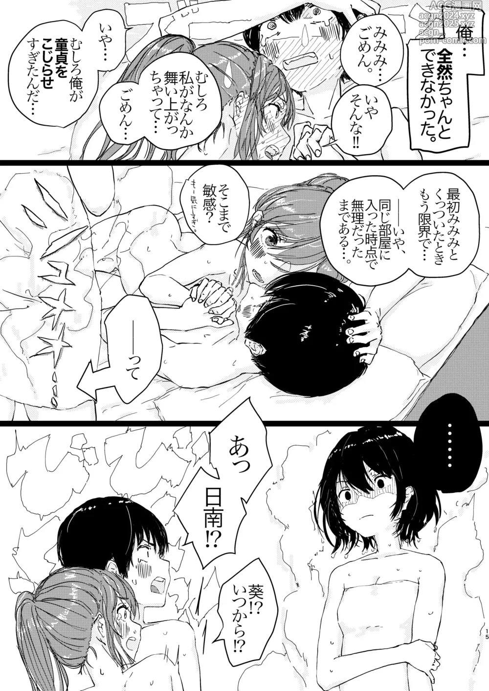 Page 16 of doujinshi SAO Chara Tomozaki-kun Soushuuhen