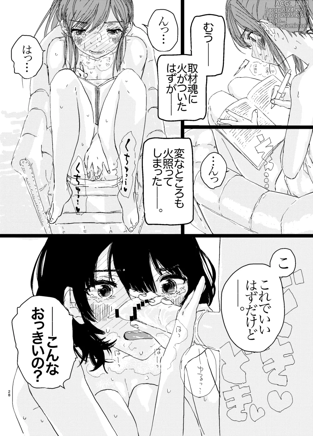 Page 29 of doujinshi SAO Chara Tomozaki-kun Soushuuhen