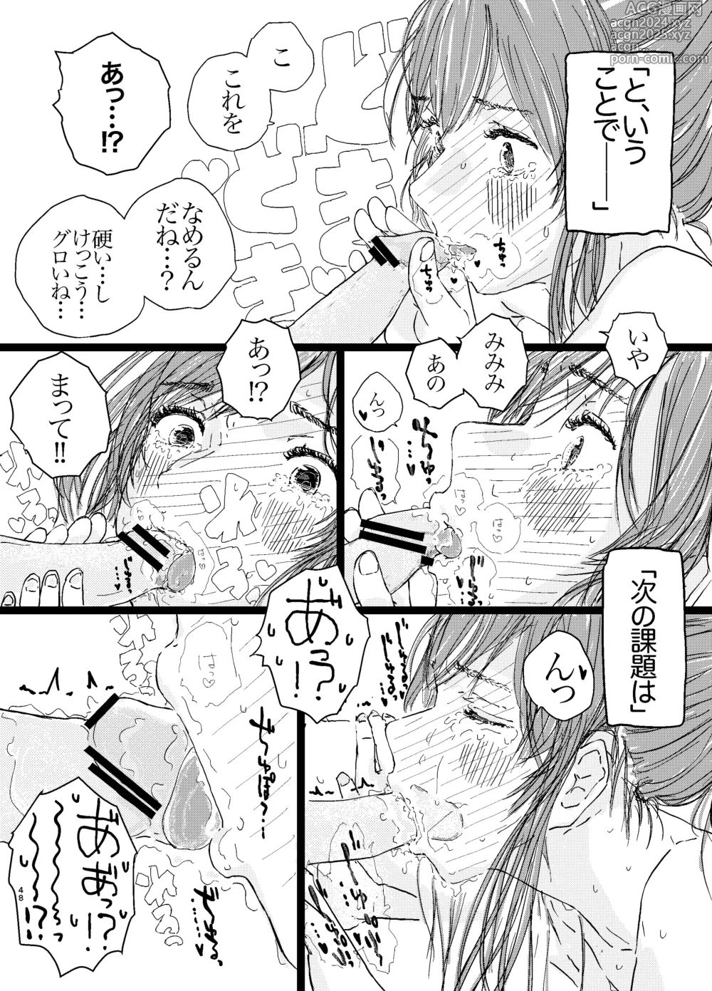 Page 49 of doujinshi SAO Chara Tomozaki-kun Soushuuhen