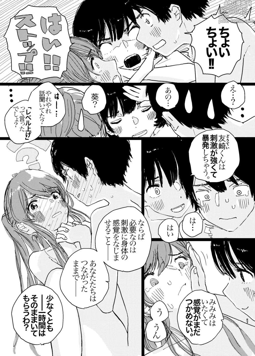 Page 58 of doujinshi SAO Chara Tomozaki-kun Soushuuhen