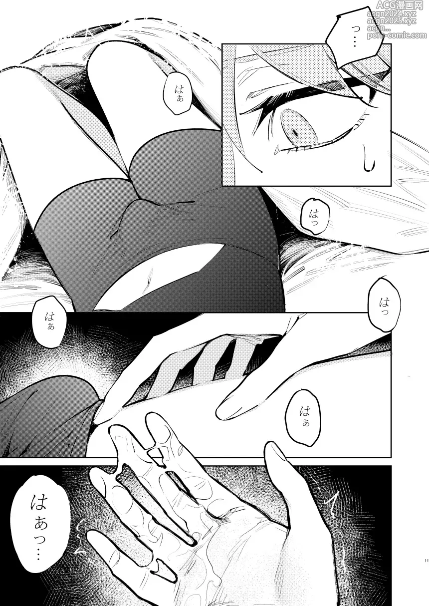 Page 12 of doujinshi Anata wa Watashi no