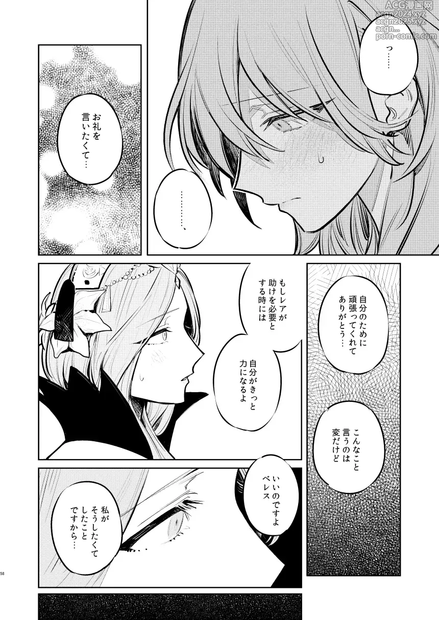 Page 59 of doujinshi Anata wa Watashi no