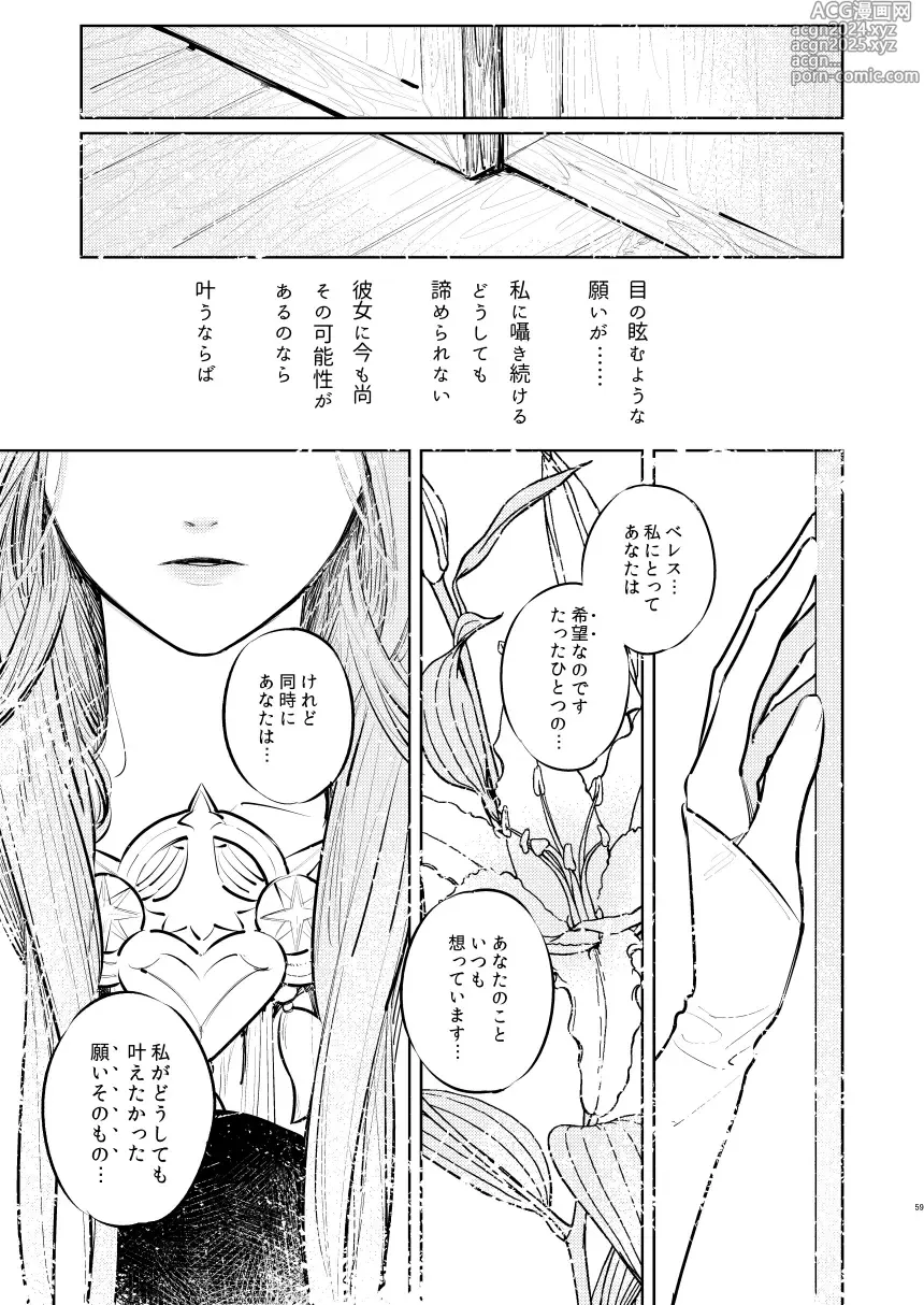 Page 60 of doujinshi Anata wa Watashi no