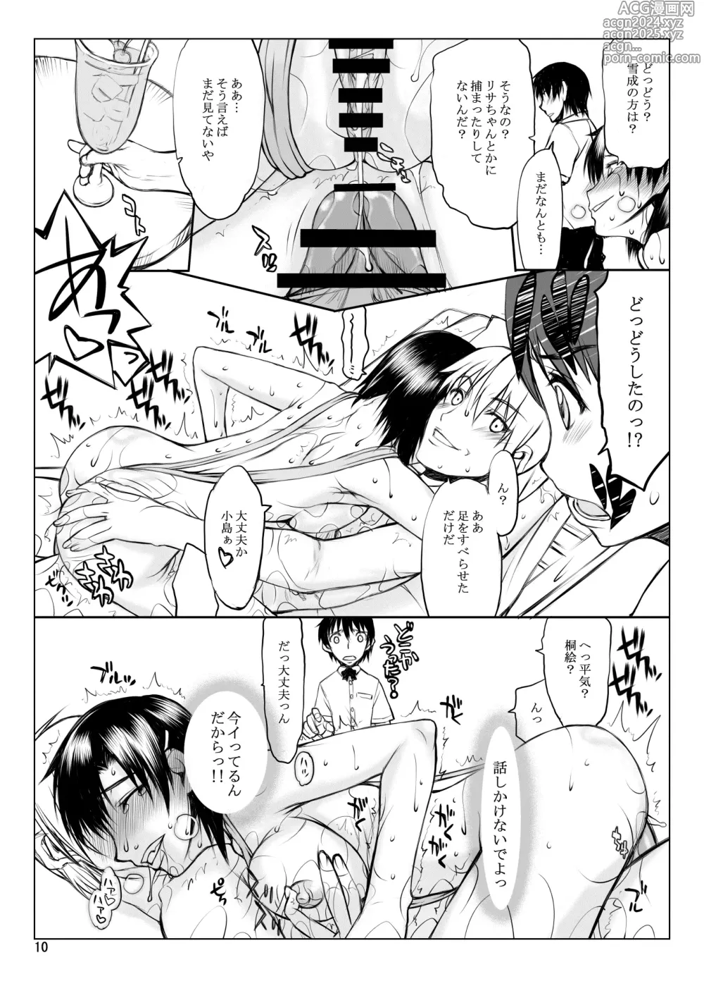 Page 10 of doujinshi Natsu Fuku