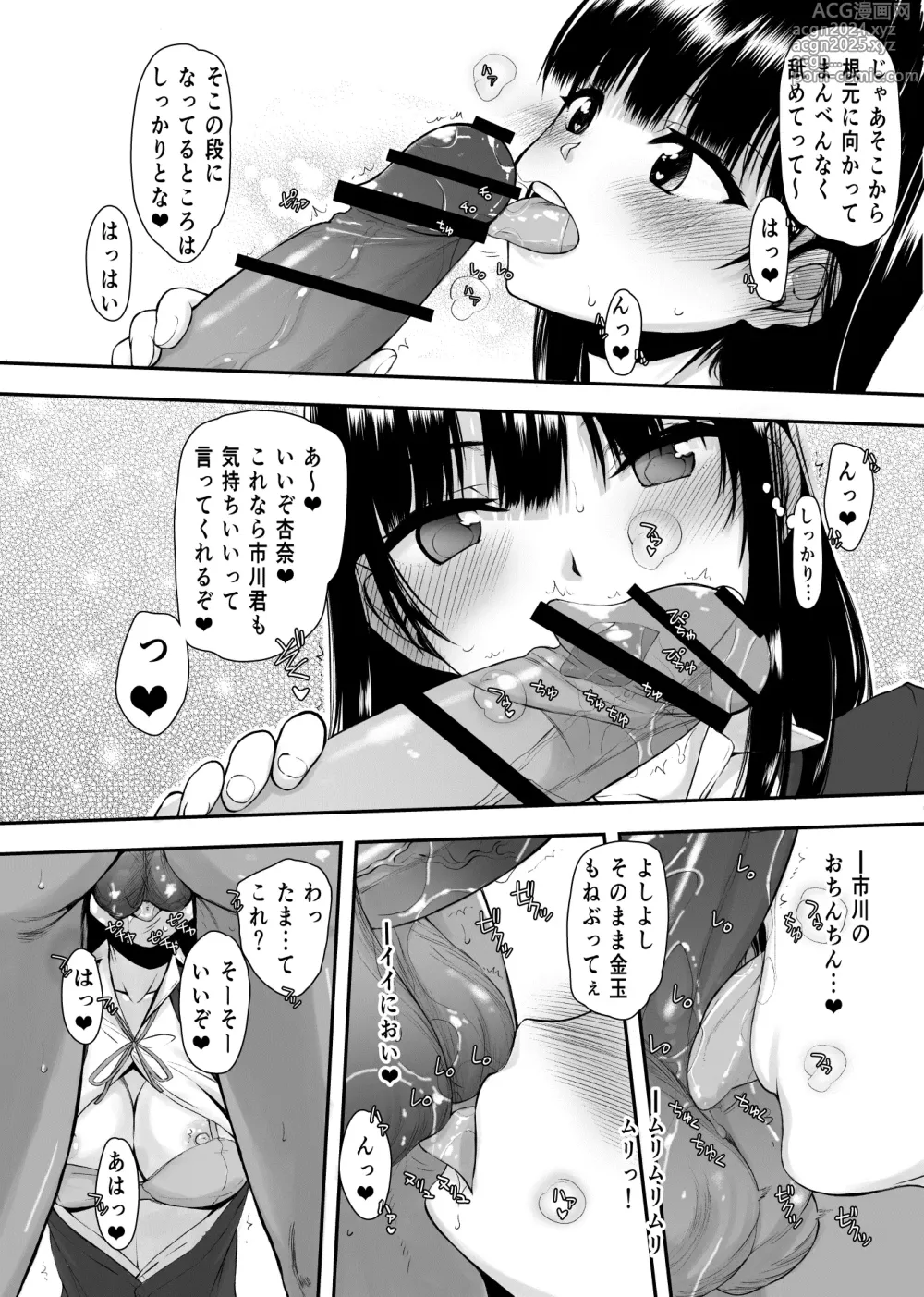 Page 15 of doujinshi Yabai Yatsu