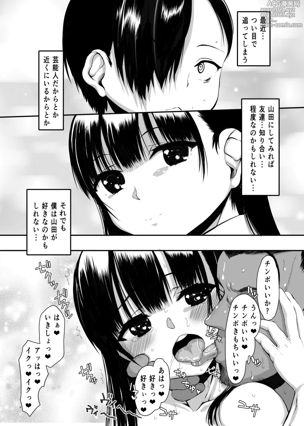 Page 25 of doujinshi Yabai Yatsu