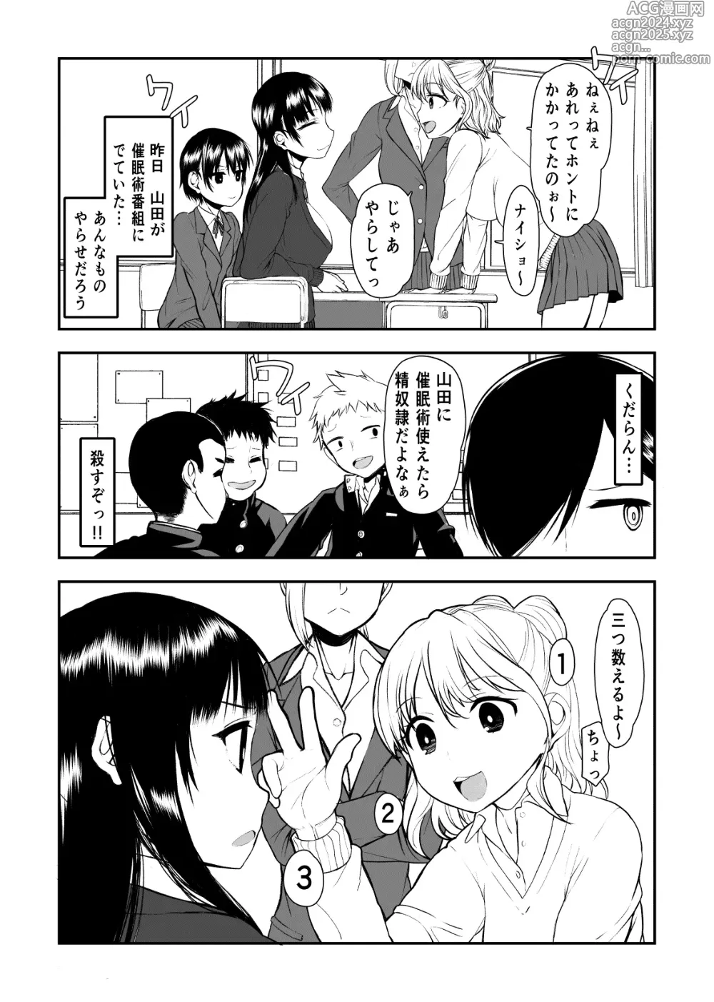 Page 4 of doujinshi Yabai Yatsu