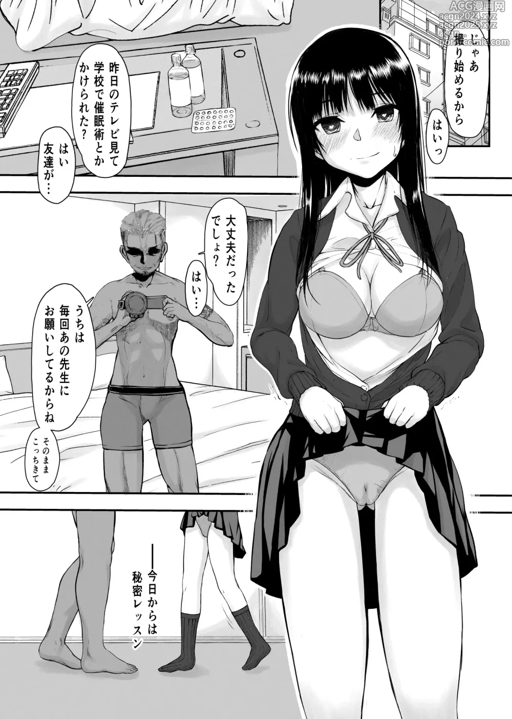 Page 7 of doujinshi Yabai Yatsu