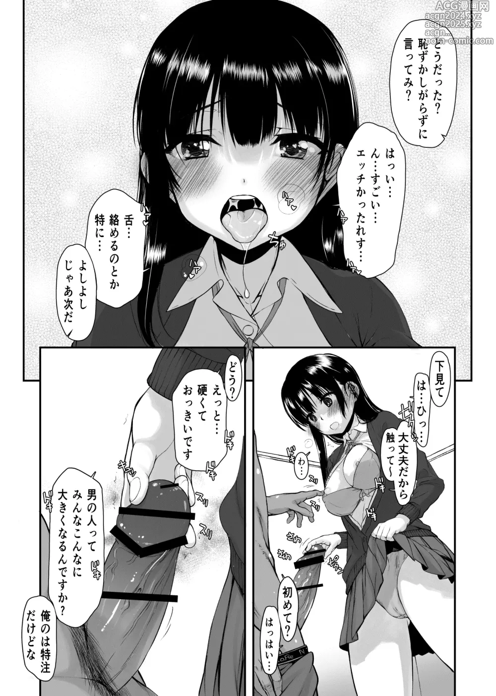 Page 9 of doujinshi Yabai Yatsu