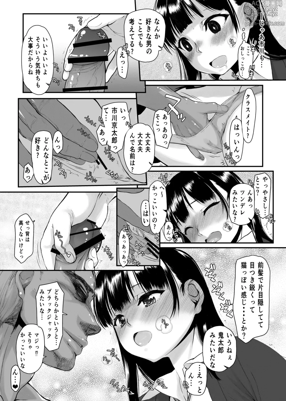 Page 10 of doujinshi Yabai Yatsu