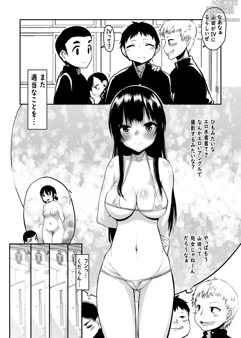 Page 2 of doujinshi Yamada IV ni Derun datte yo!!