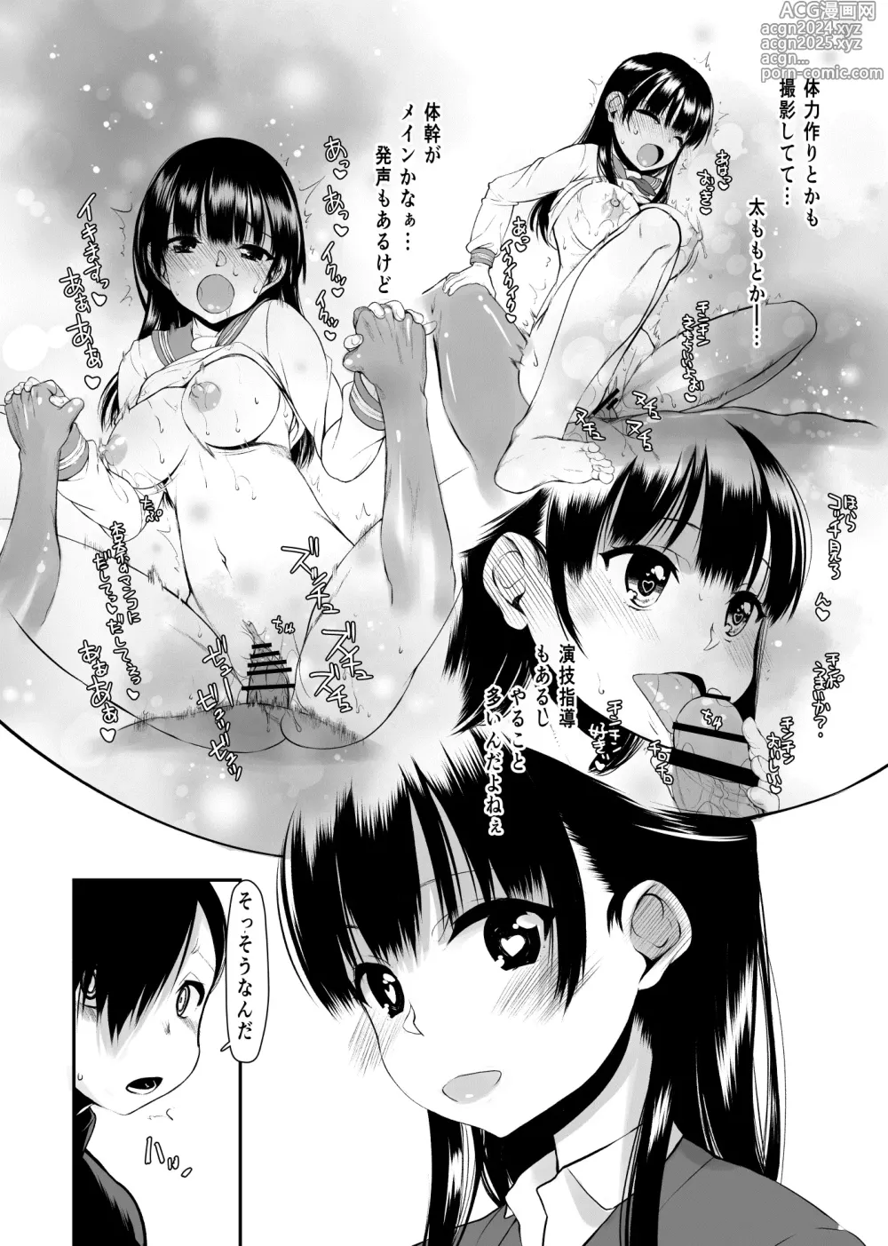 Page 27 of doujinshi Yamada IV ni Derun datte yo!!