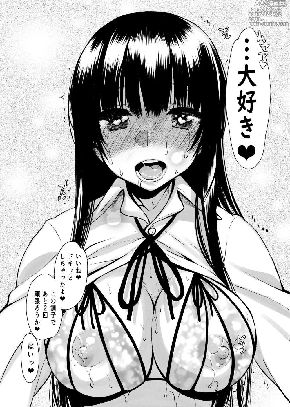 Page 35 of doujinshi Yamada IV ni Derun datte yo!!