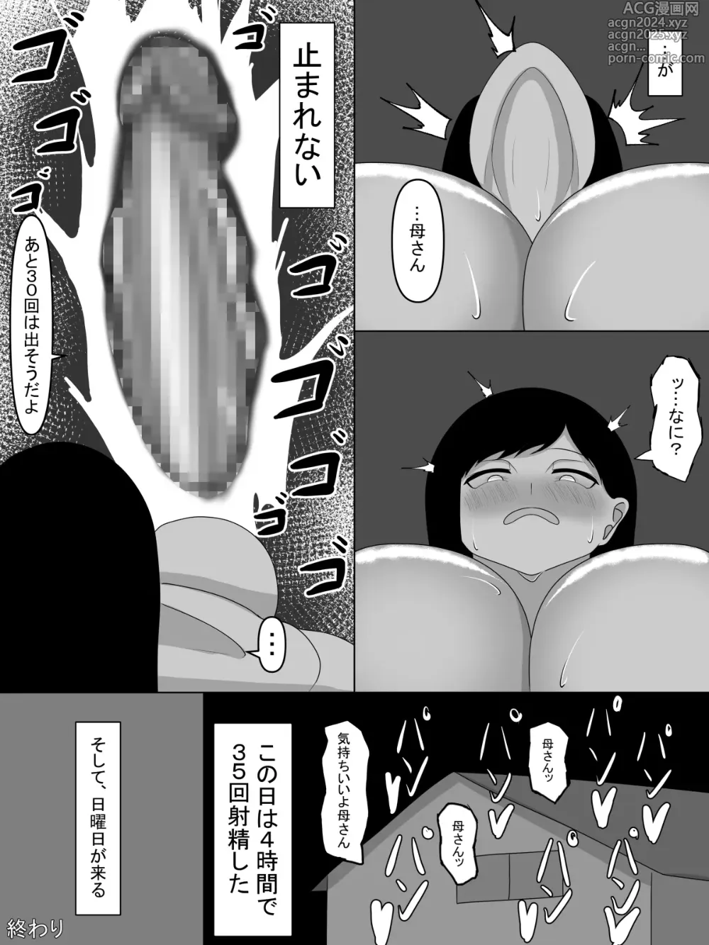 Page 17 of doujinshi Karada ga Tottemo Eroihito