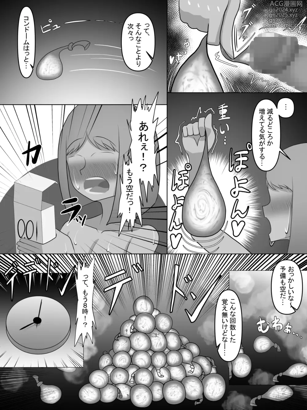 Page 32 of doujinshi Karada ga Tottemo Eroihito