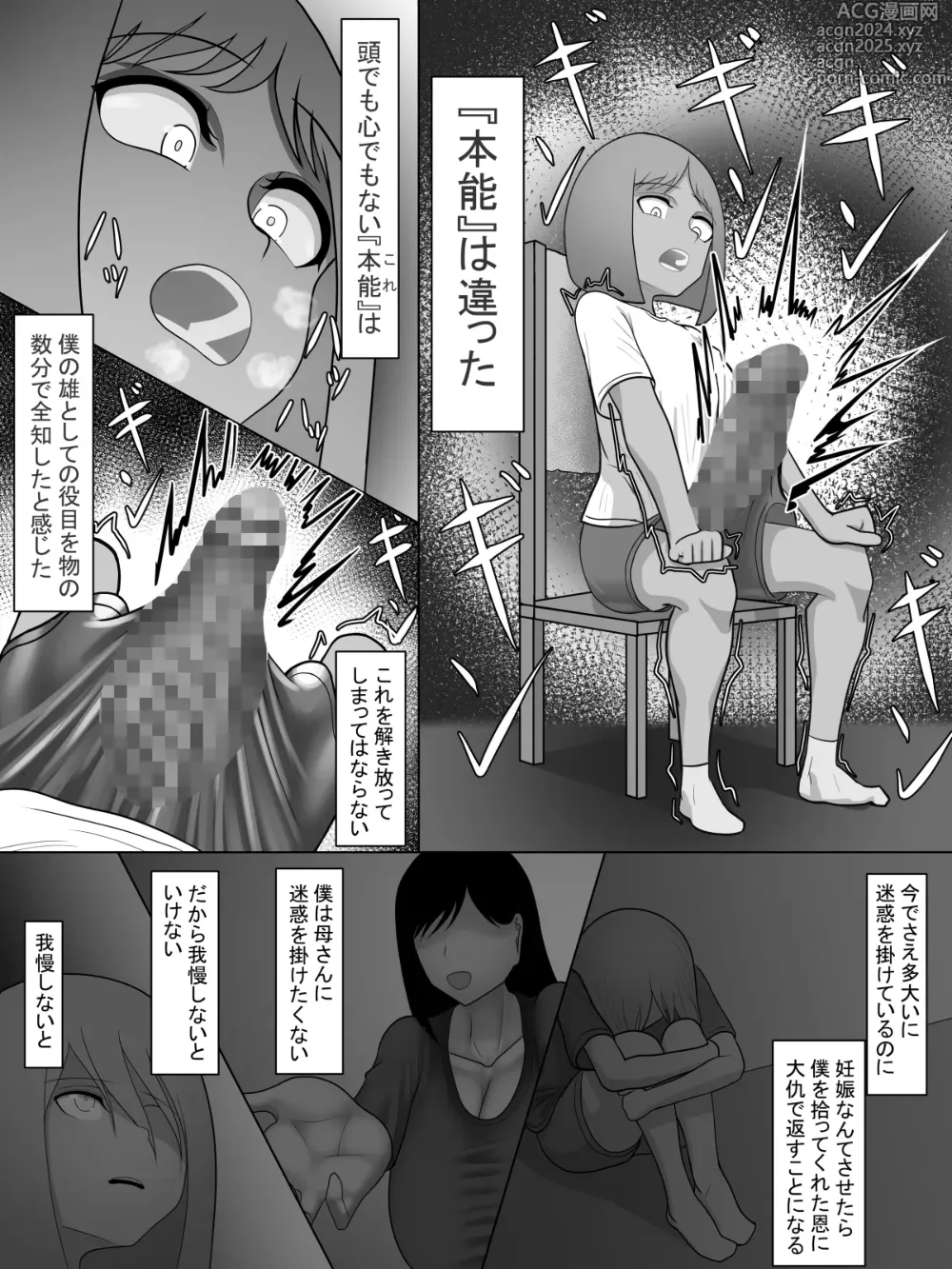 Page 37 of doujinshi Karada ga Tottemo Eroihito