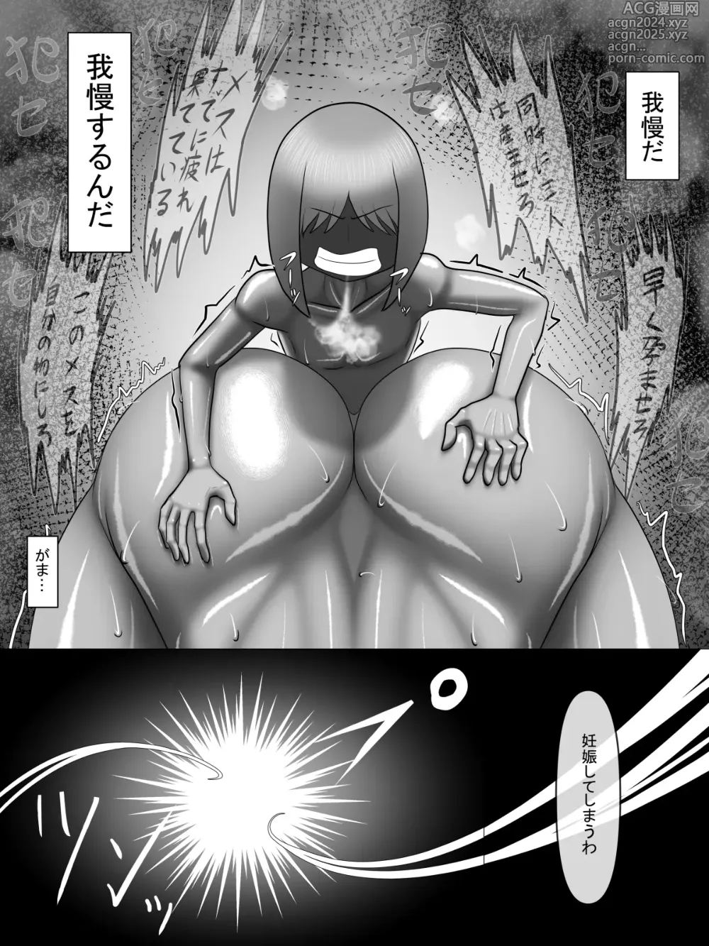 Page 38 of doujinshi Karada ga Tottemo Eroihito