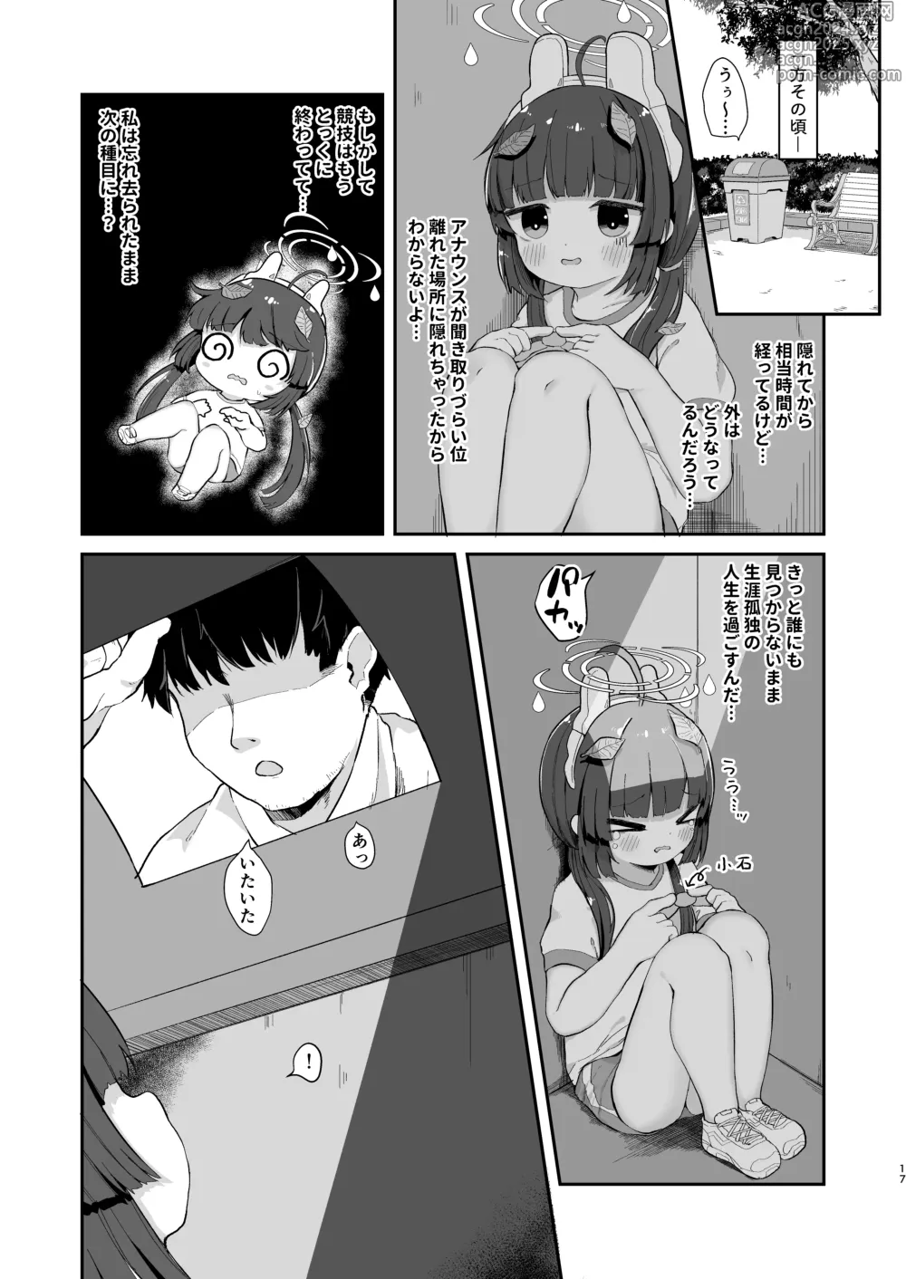 Page 16 of doujinshi O o Furu Usagi wa  Hodasareru