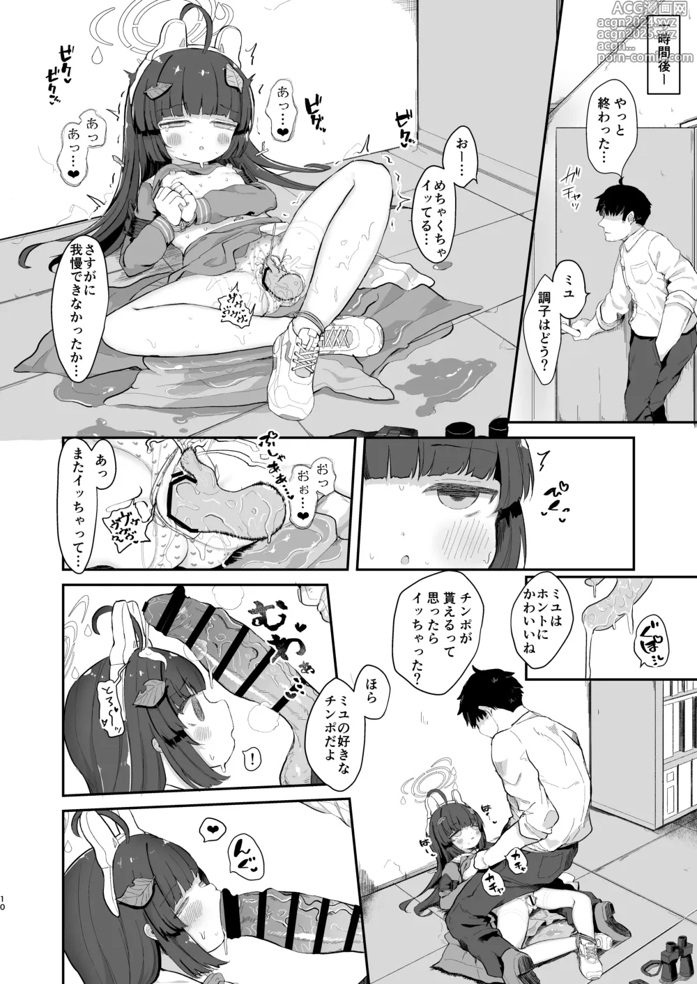 Page 9 of doujinshi O o Furu Usagi wa  Hodasareru