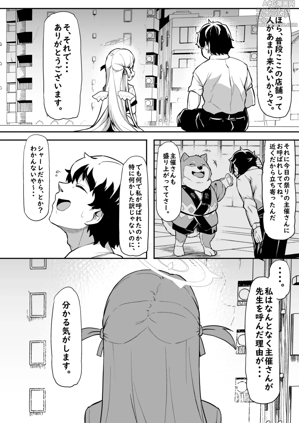 Page 6 of doujinshi Gunjouiro no Sora - Ultramarine sky