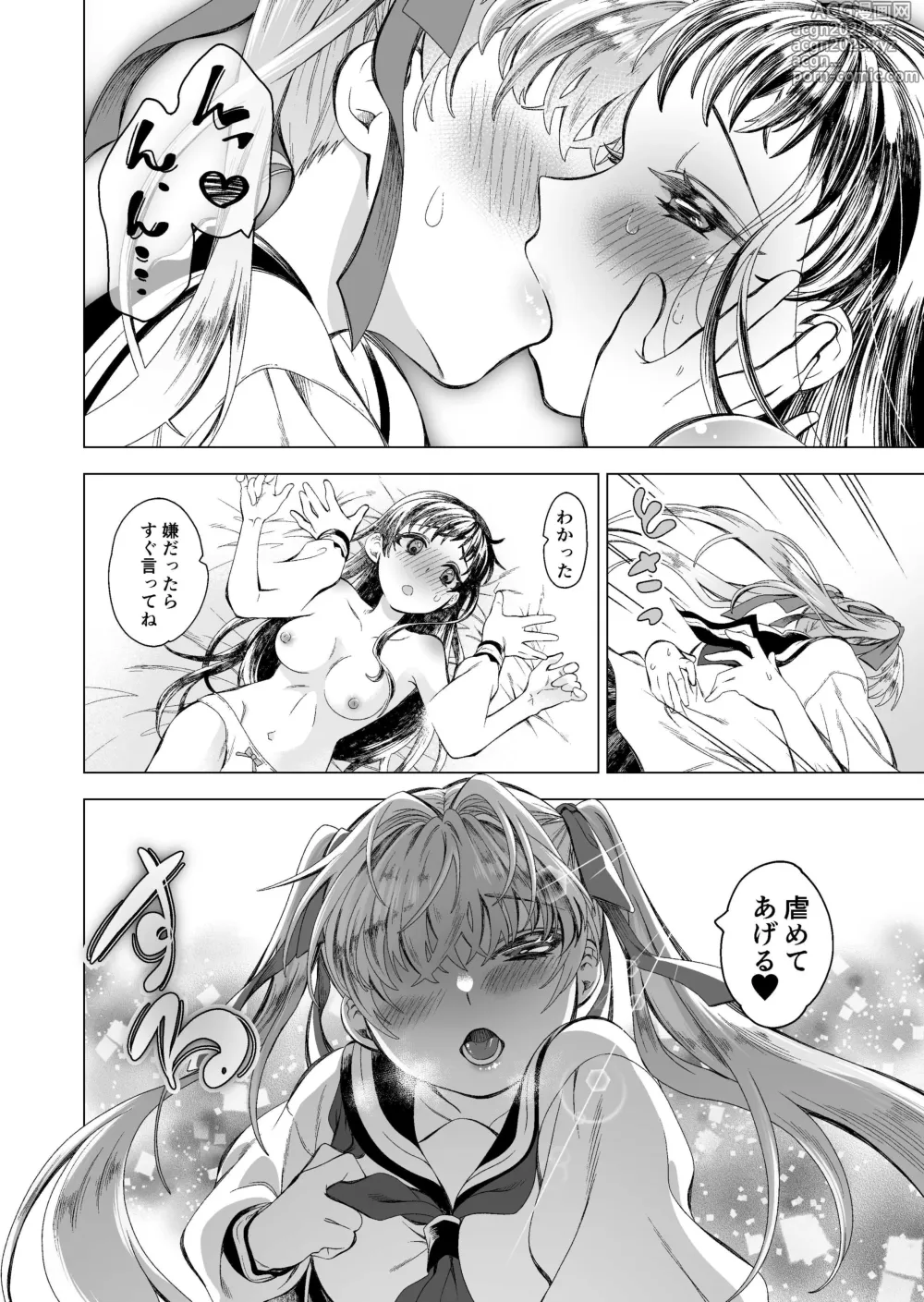 Page 17 of doujinshi Koibito ga Do M to Wakatta no de Shibatte Ecchi