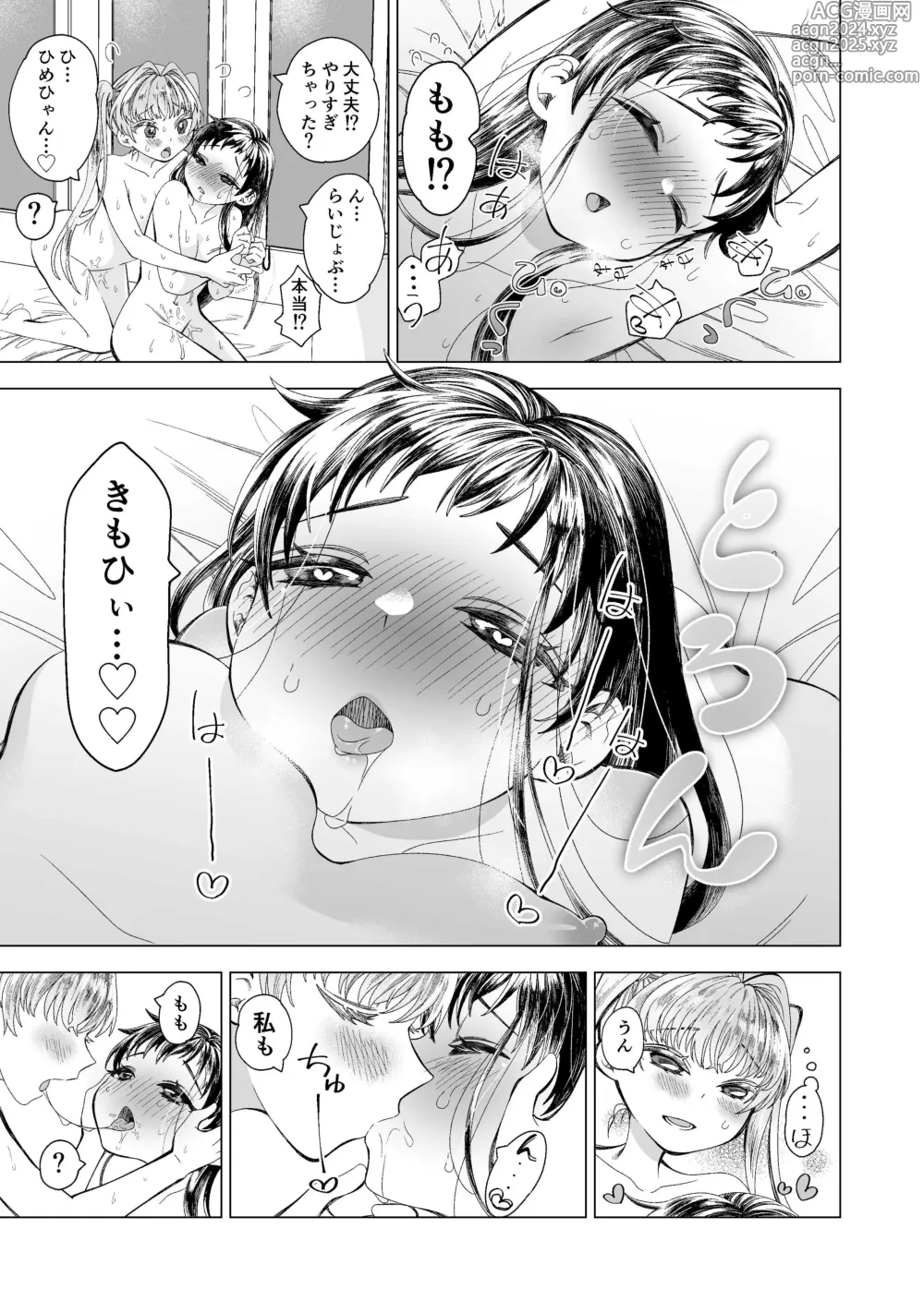 Page 30 of doujinshi Koibito ga Do M to Wakatta no de Shibatte Ecchi