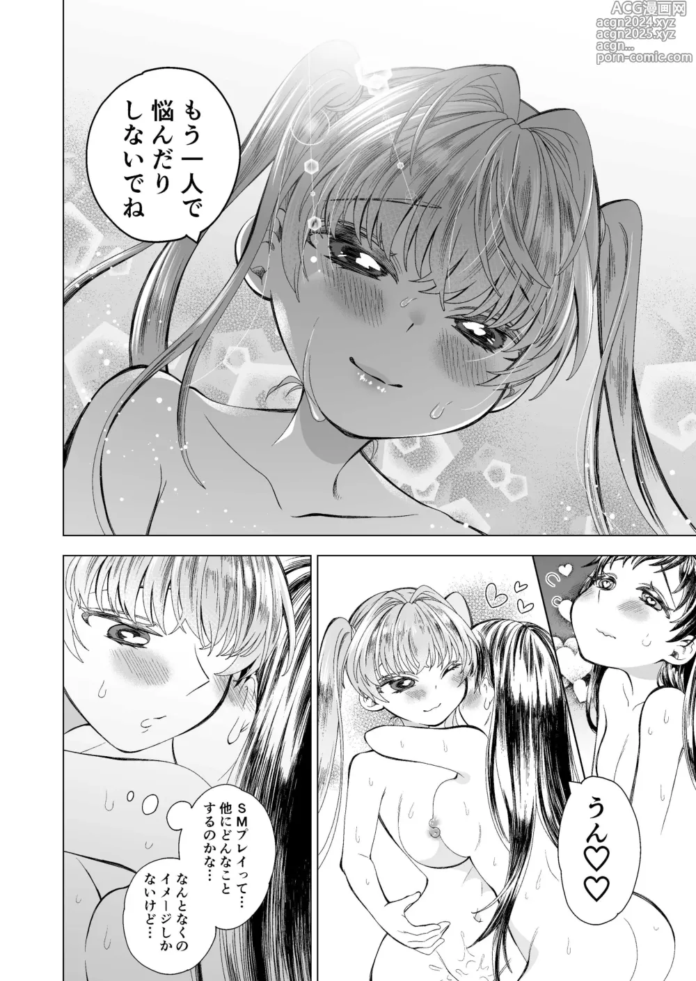 Page 31 of doujinshi Koibito ga Do M to Wakatta no de Shibatte Ecchi