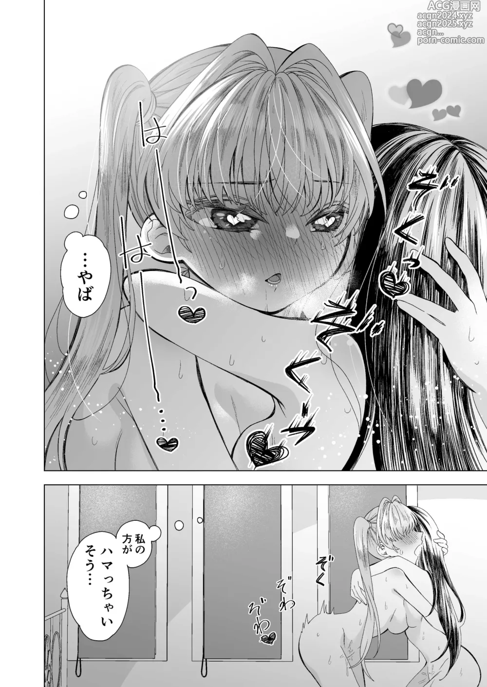 Page 33 of doujinshi Koibito ga Do M to Wakatta no de Shibatte Ecchi