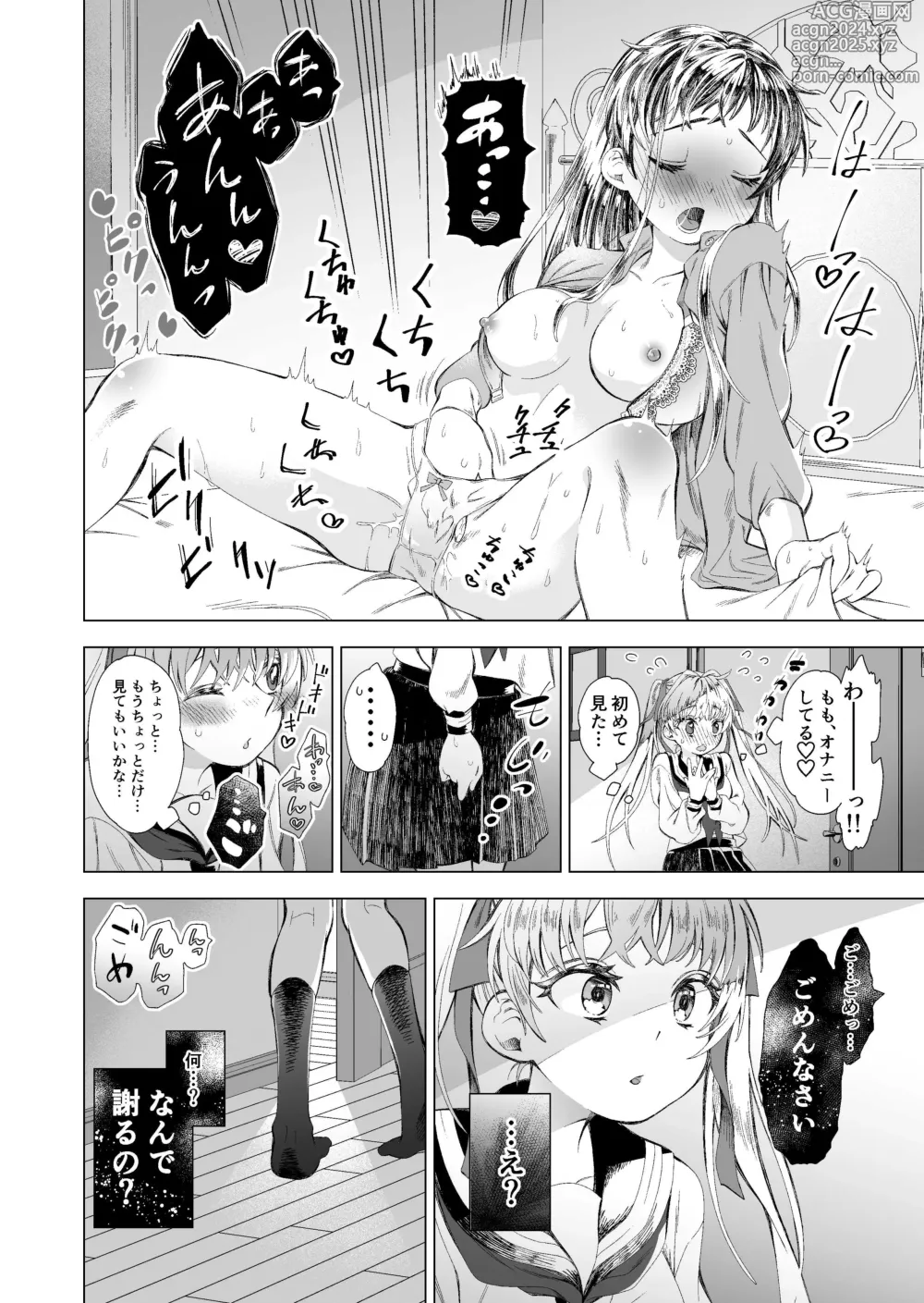 Page 9 of doujinshi Koibito ga Do M to Wakatta no de Shibatte Ecchi