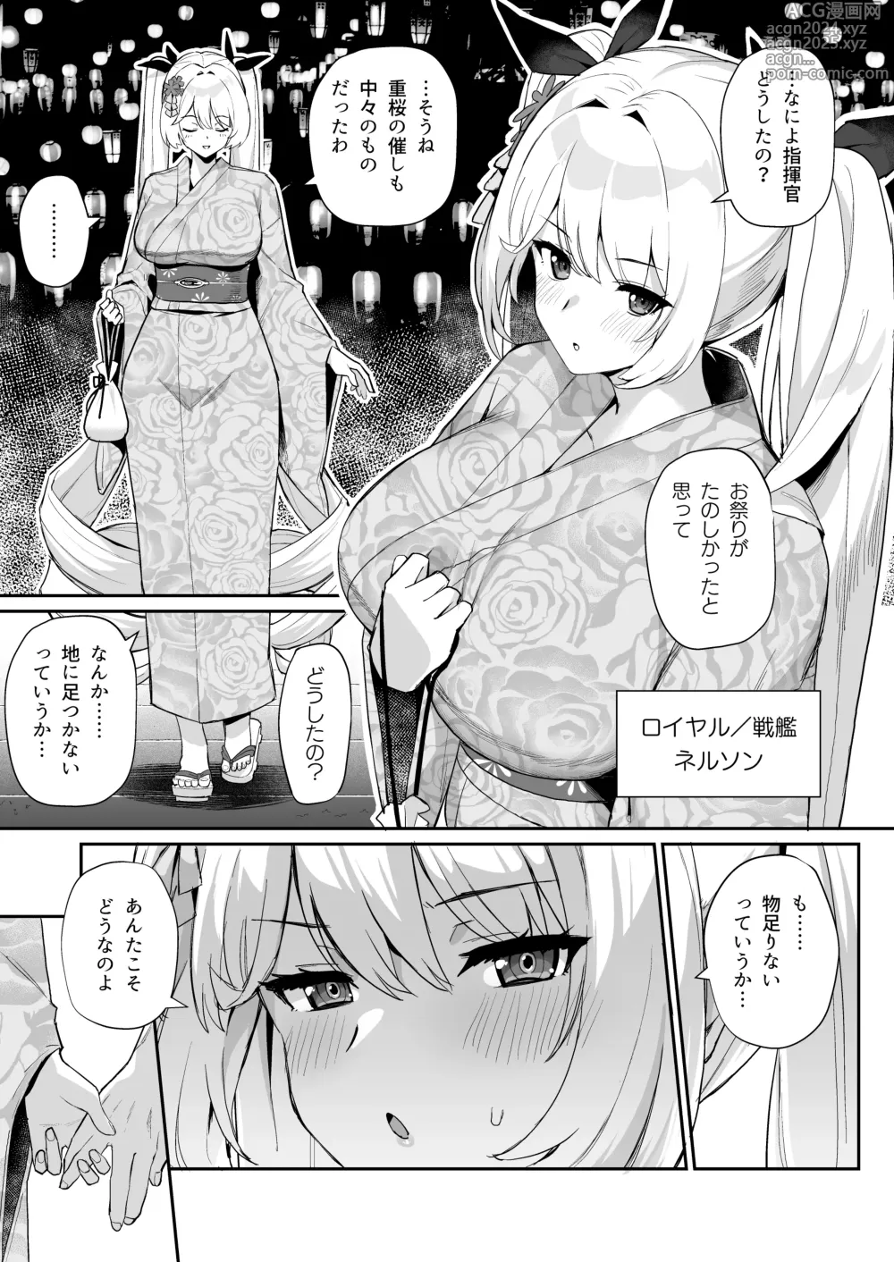 Page 18 of doujinshi AzuLan Shikoshiko Bokou Seikatsu 5