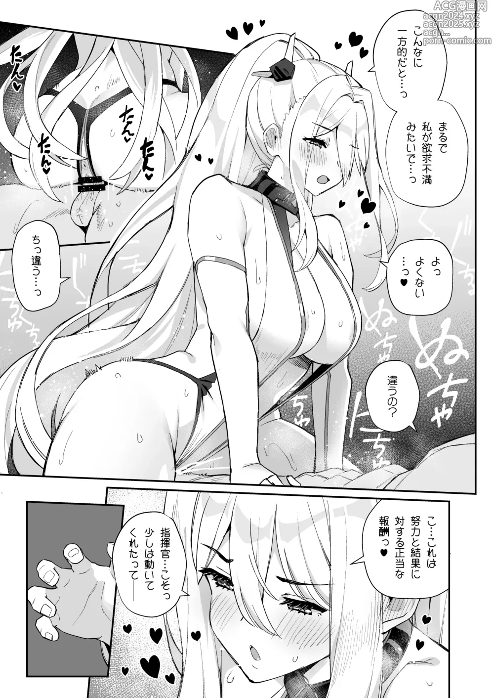 Page 4 of doujinshi AzuLan Shikoshiko Bokou Seikatsu 5