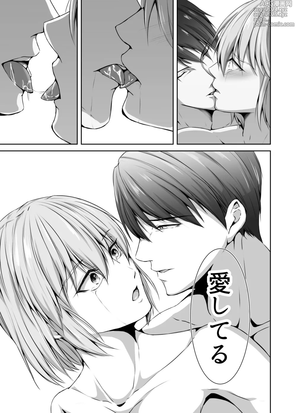 Page 103 of doujinshi Mesu Ochi 4 Mesu no Yorokobi