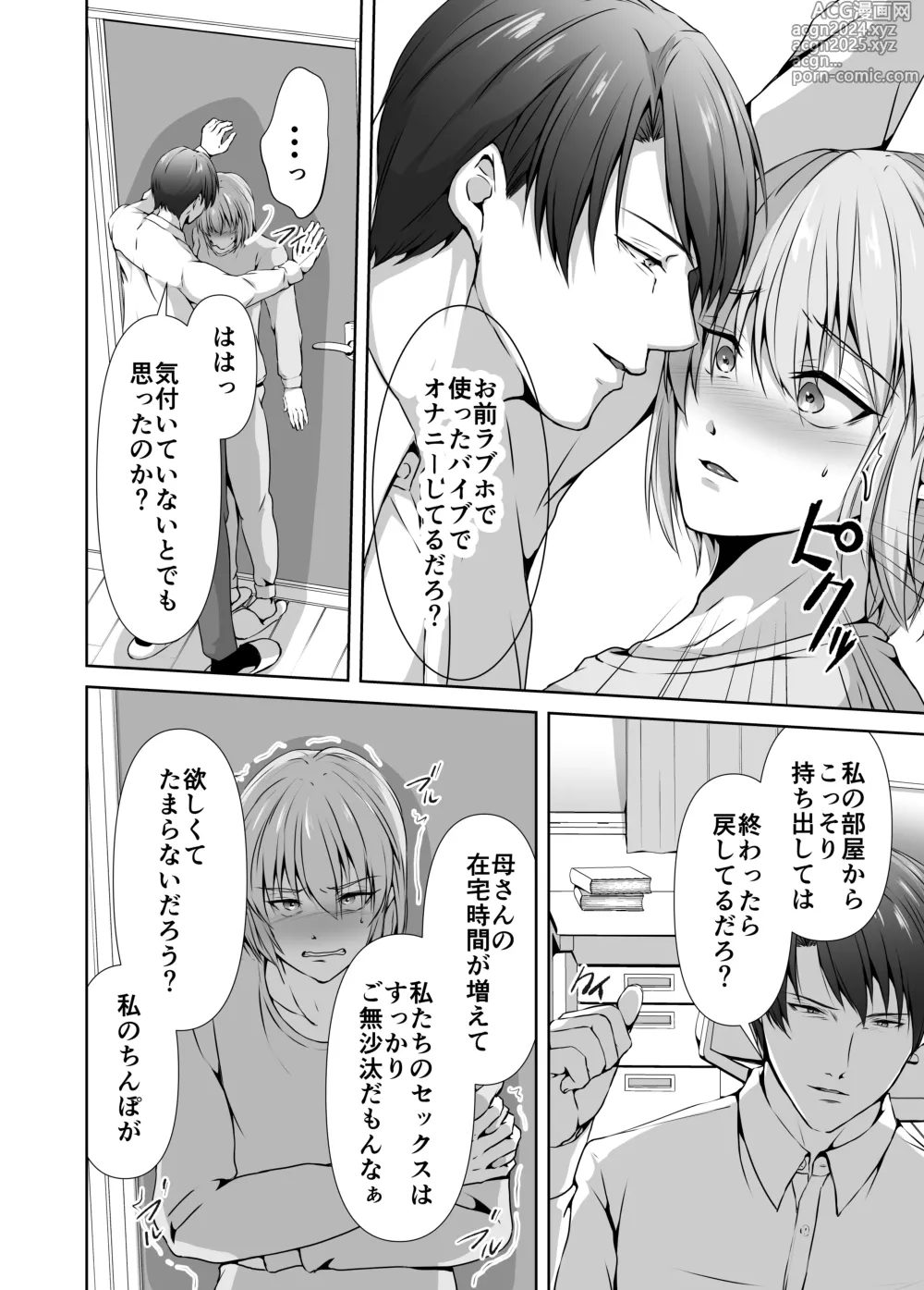 Page 12 of doujinshi Mesu Ochi 4 Mesu no Yorokobi