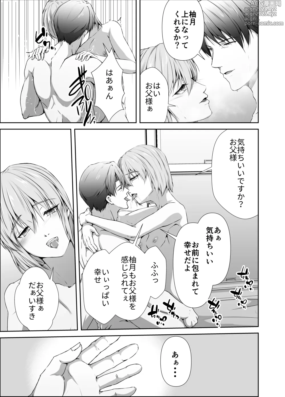 Page 121 of doujinshi Mesu Ochi 4 Mesu no Yorokobi